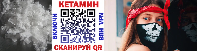 Купить где  Покачи  КЕТАМИН VHQ 