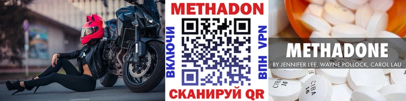 Метадон VHQ  Купить  Покачи 